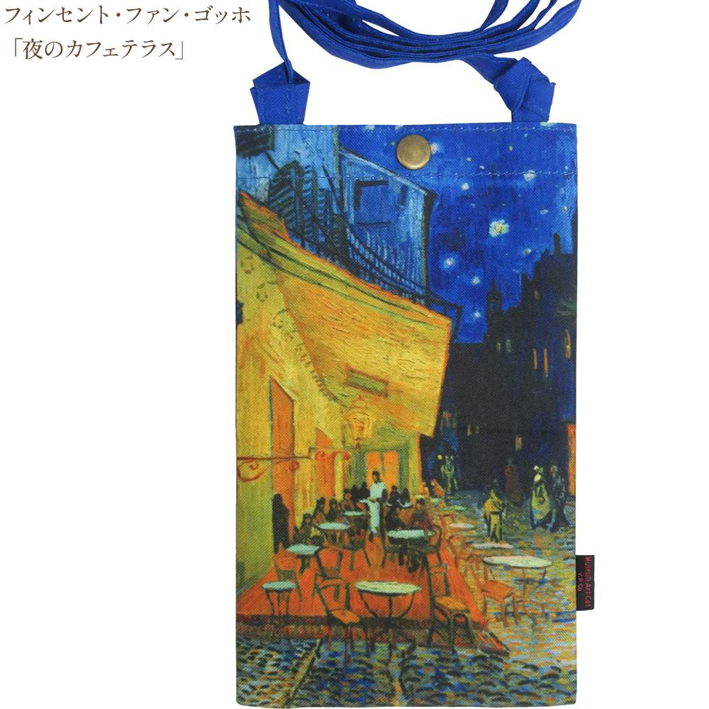 名画スマホショルダーバッグゴッホ「夜のカフェテラス」