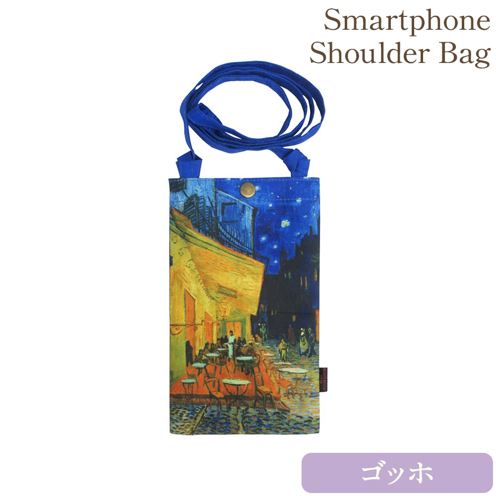 名画スマホショルダーバッグゴッホ「夜のカフェテラス」