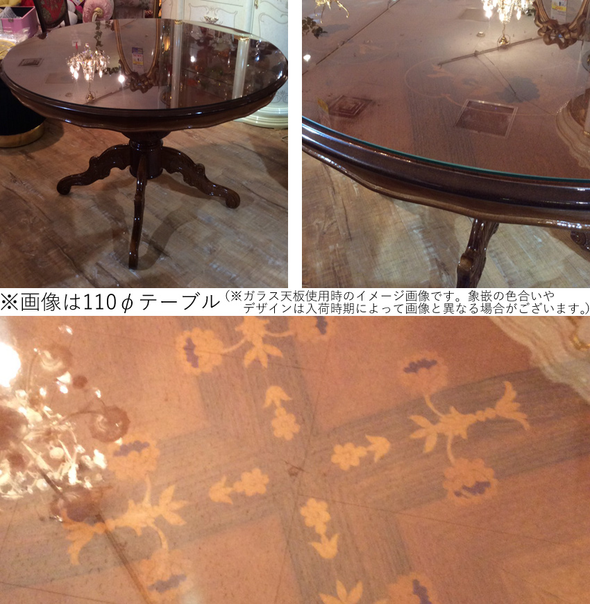 【イタリア製】象嵌 ダイニングテーブル オーダーガラス天板 アンティーク家具