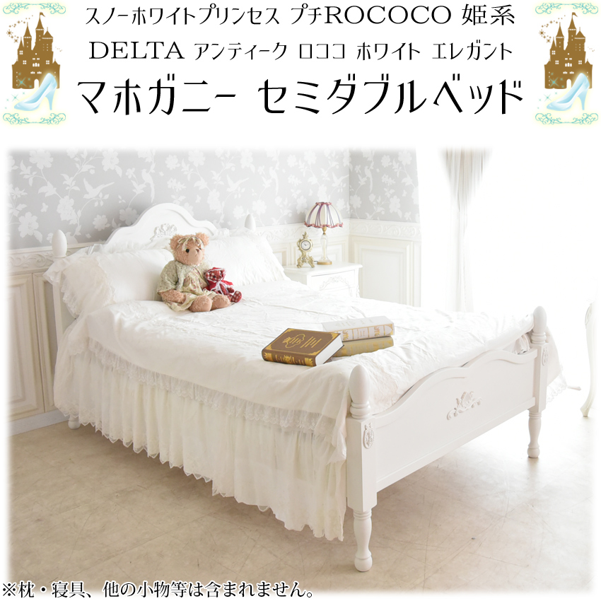 ニトリ シングルお姫様系ベッド - シングルベッド