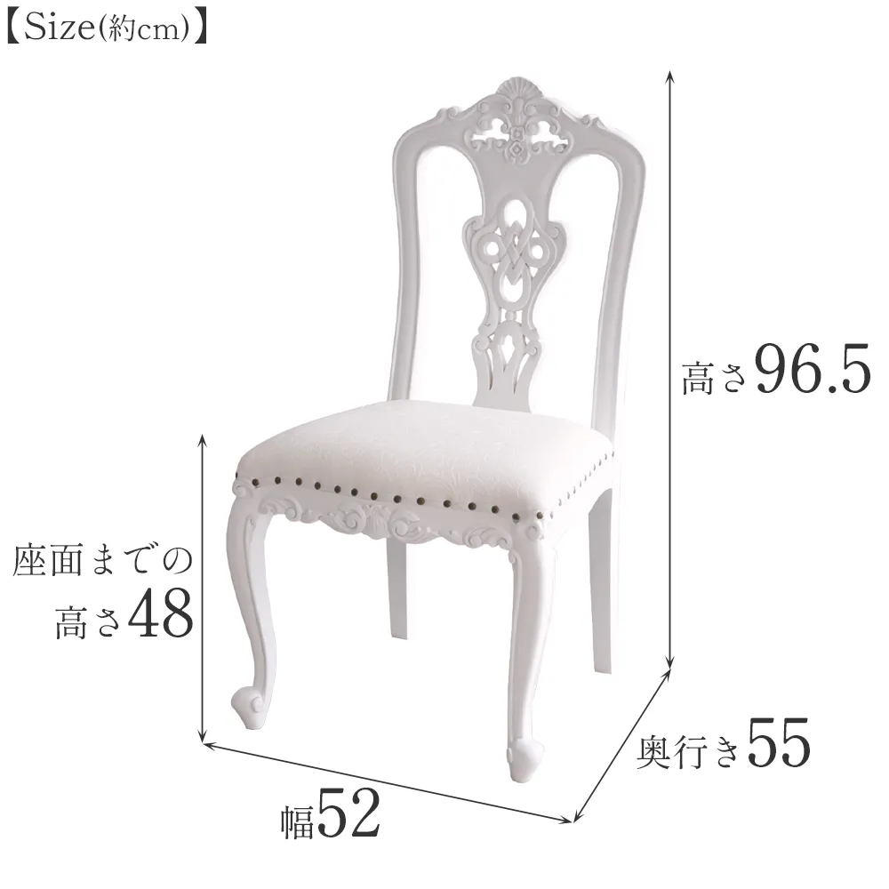 英国調 ダイニングチェア ホワイト 幅52cm 画像15サイズ詳細