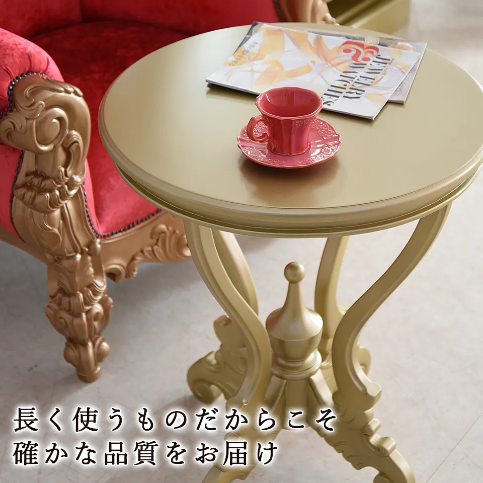 King＆Queen 王宮のコーヒーテーブル ゴールド 直径60cm 画像4