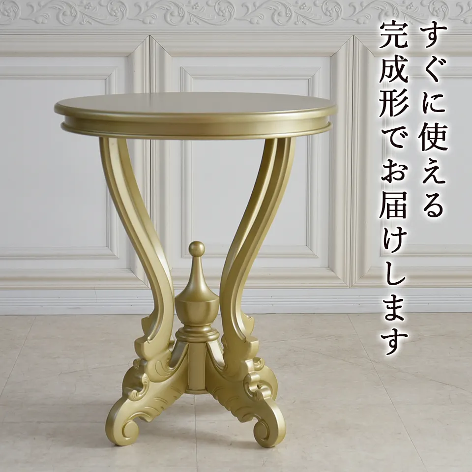 King＆Queen 王宮のコーヒーテーブル ゴールド 直径60cm 画像10