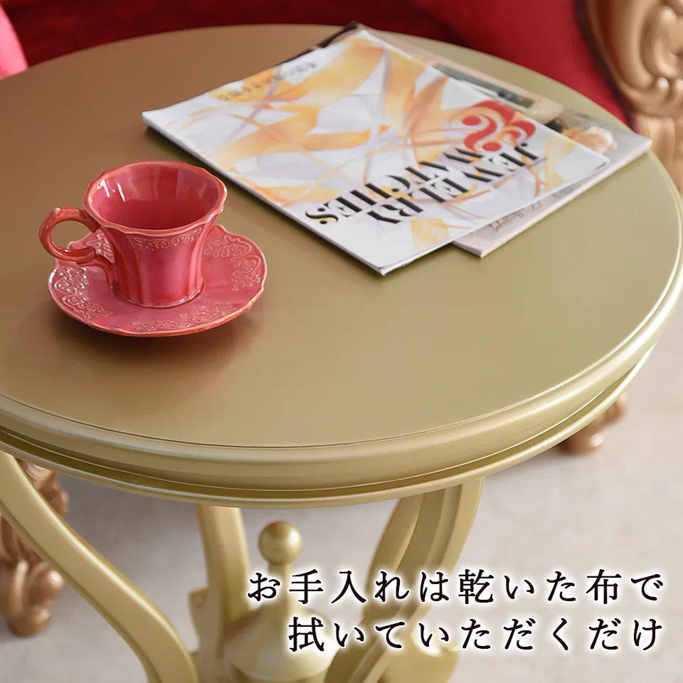 King＆Queen 王宮のコーヒーテーブル ゴールド 直径60cm 画像12