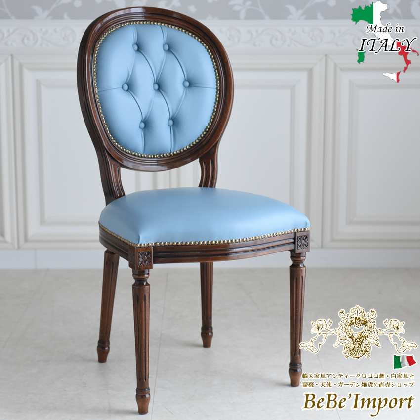 アンティーク椅子 イタリア椅子 イタリア猫足アンティーク彫刻椅子 