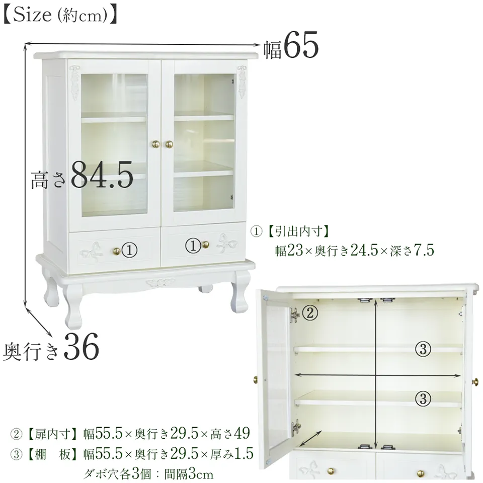 スノーホワイトプリンセス ミニ キャビネット 幅65cm 画像14サイズ詳細