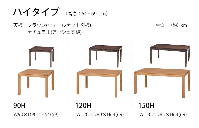 メーカー直送HB3i】リビングコタツ シェルタT120H ハイタイプ SCELTA