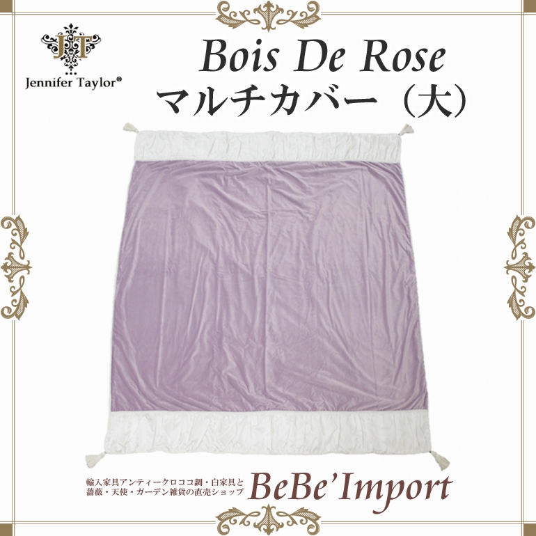 ジェニファーテイラーBois De Rose