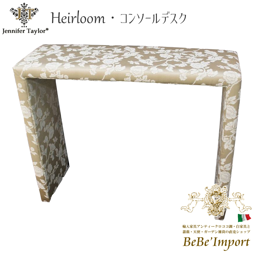 ジェニファーテイラーHeirloom