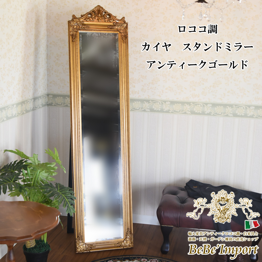 人気 ロココ調大型ミラー ゴールド 鏡(壁掛け式) - luckytaro.com